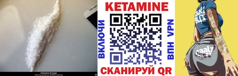 Кетамин VHQ Белоусово