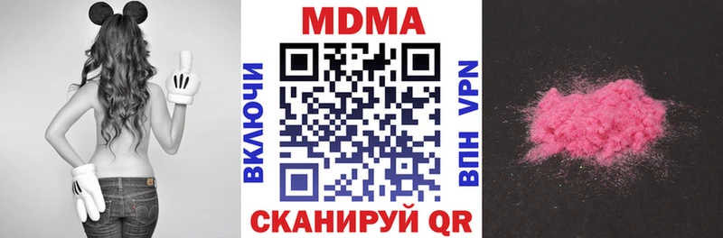 даркнет сайт  МЕГА маркетплейс  МДМА кристаллы  Белоусово 