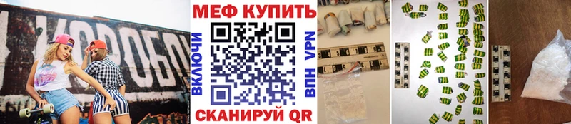 МЕФ mephedrone  MEGA   Белоусово  где найти наркотики 