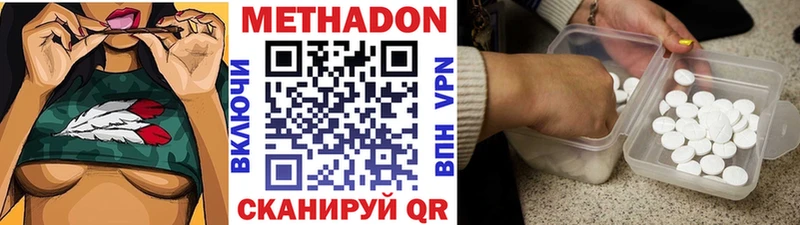 Метадон мёд  даркнет сайт  Белоусово 