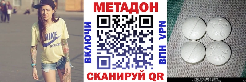 Метадон мёд Белоусово